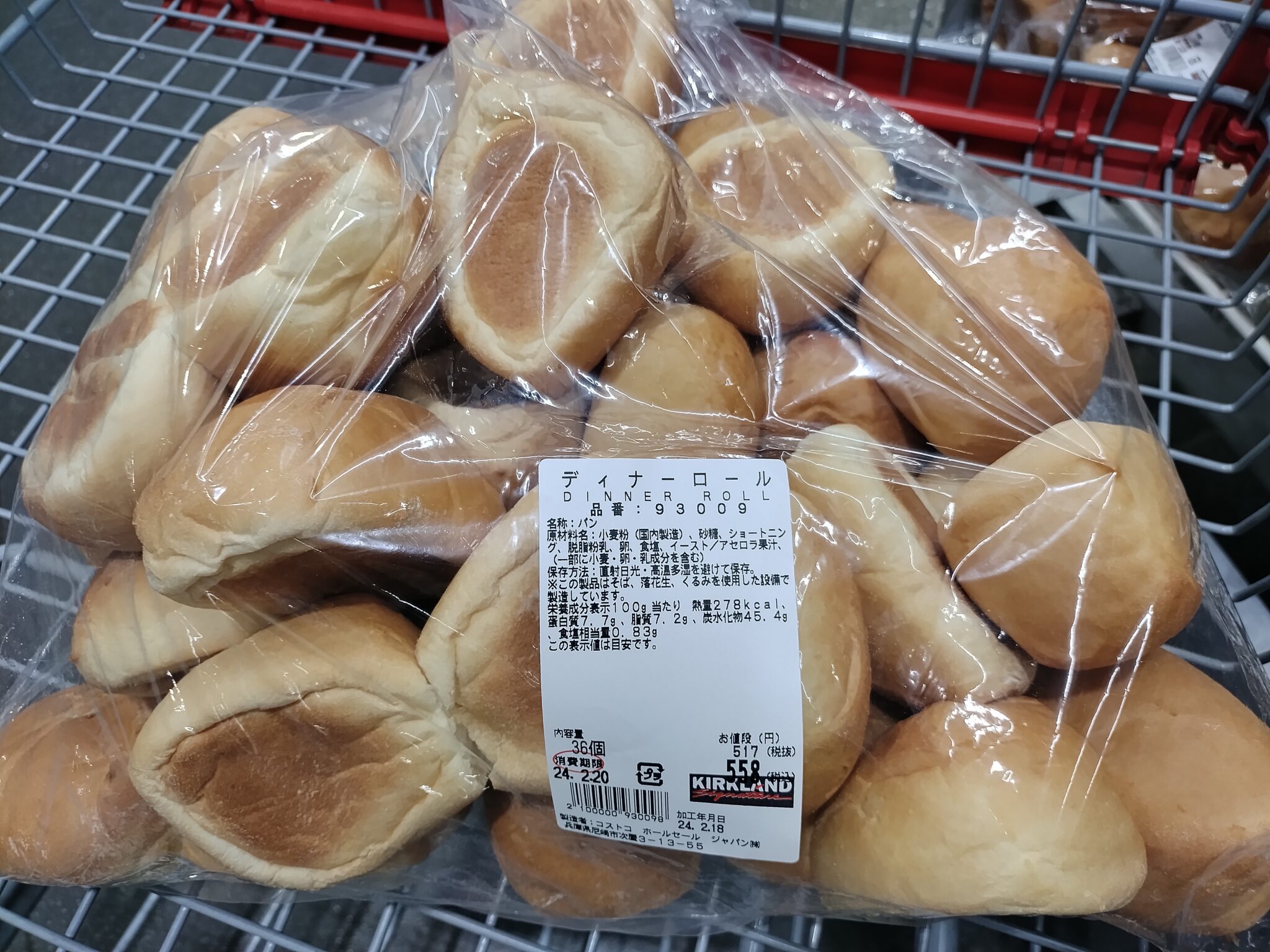 【2026】コストコのディナーロール!値段・値上げ・カロリーなどロールパンの最新まとめ | みんなの見たい!知りたい!総まとめ