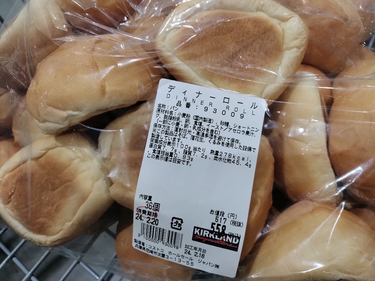 【2026】コストコのディナーロール!値段・値上げ・カロリーなどロールパンの最新まとめ | みんなの見たい!知りたい!総まとめ
